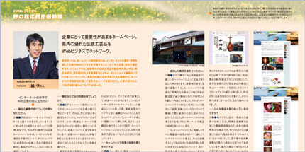 「かけはし2009年1月号」ｐｄｆへ